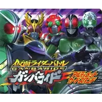 Ganbaride - Kamen Rider W