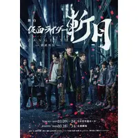 Flyer - Kamen Rider Gaim / Kamen Rider Zangetsu