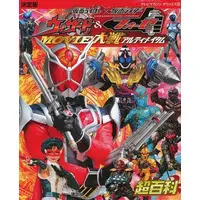 Book - Kamen Rider Wizard