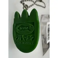 Key Chain - Ultraman