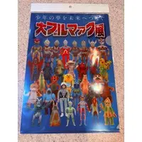 Plastic Folder - Ultraman
