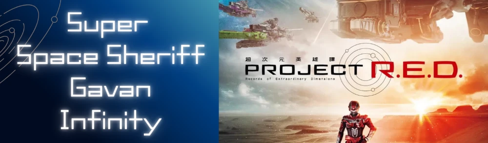 Super Space Sheriff Gavan Infinity