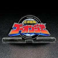 Acrylic Logo Display EX - Premium Bandai Limited - Engine Sentai Go-Onger