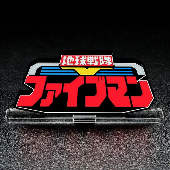 Acrylic Logo Display EX - Premium Bandai Limited - Chikyuu Sentai Fiveman