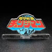 Acrylic Logo Display EX - Premium Bandai Limited - Dengeki Sentai Changeman
