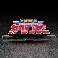 Acrylic Logo Display EX - Premium Bandai Limited - Gekisou Sentai Carranger
