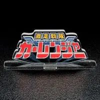 Acrylic Logo Display EX - Premium Bandai Limited - Gekisou Sentai Carranger