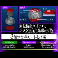 DX Sound Rider Capsem Set 05