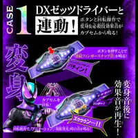 DX Sound Rider Capsem Set 05