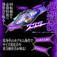 DX Sound Rider Capsem Set 05