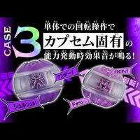 DX Sound Rider Capsem Set 05