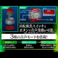 DX Sound Rider Capsem Set 04