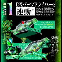 DX Sound Rider Capsem Set 04