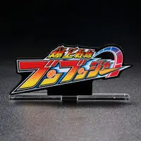 Acrylic Logo Display EX - Premium Bandai Limited - Bakuage Sentai Boonboomger