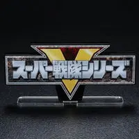 Acrylic Logo Display EX - Premium Bandai Limited - No.1 Sentai Gozyuger