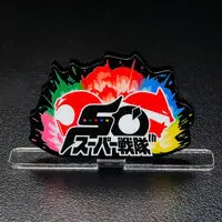 Acrylic Logo Display EX - Premium Bandai Limited - No.1 Sentai Gozyuger