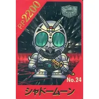 Trading Card - Kamen Rider Black / Shadow Moon