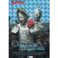 Trading Card - Ultraseven / Alien Borg
