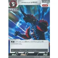 Ultraman Card Game - Ultraman Omega / Rekiness