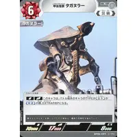 Ultraman Card Game - Ultraman Blazar / Taganular