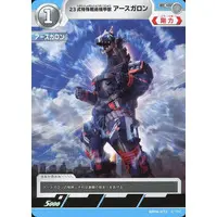 Ultraman Card Game - Ultraman Blazar / Earth Garon