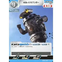 Ultraman Card Game - Ultraman Z / Sevenger