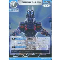 Ultraman Card Game - Ultraman Blazar / Earth Garon