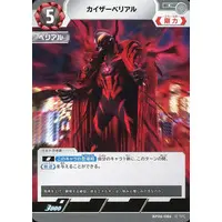 Ultraman Card Game - Ultraman Geed / Ultraman Belial
