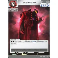 Ultraman Card Game - Ultraman Geed / Ultraman Belial