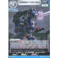 Ultraman Card Game - Ultraman Blazar / Earth Garon