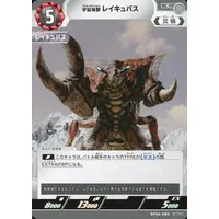 Ultraman Card Game - Ultraman Dyna / Reicubas