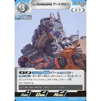 Ultraman Card Game - Ultraman Blazar / Earth Garon