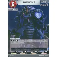 Ultraman Card Game - Ultraman Omega / Zomera