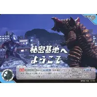 Ultraman Card Game - Ultraman Geed