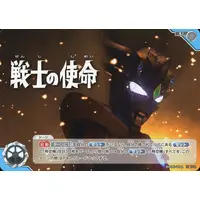 Ultraman Card Game - Ultraman Z