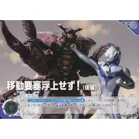 Ultraman Card Game - Ultraman Dyna