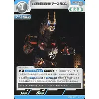 Ultraman Card Game - Ultraman Blazar / Earth Garon