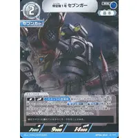Ultraman Card Game - Ultraman Z / Sevenger