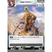 Ultraman Card Game - Ultraman Blazar / Taganular