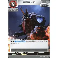 Ultraman Card Game - Ultraman Omega / Zomera