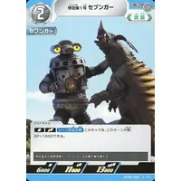 Ultraman Card Game - Ultraman Z / Sevenger