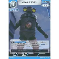 Ultraman Card Game - Ultraman Z / Sevenger