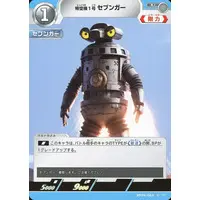 Ultraman Card Game - Ultraman Z / Sevenger