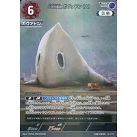 Ultraman Card Game - Ultraman / Gavadon