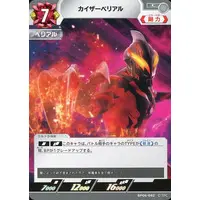 Ultraman Card Game - Ultraman Geed / Ultraman Belial