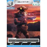 Ultraman Card Game - Ultraman Z / Sevenger