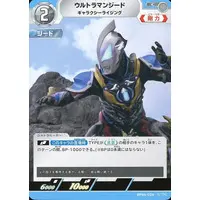 Ultraman Card Game - Ultraman Geed