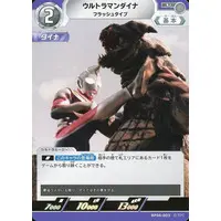 Ultraman Card Game - Ultraman Dyna