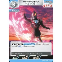 Ultraman Card Game - Ultraman Orb