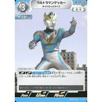 Ultraman Card Game - Ultraman Decker